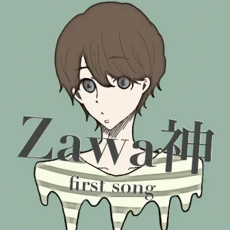 Zawa神 by Zawa