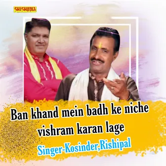 Ban Khand Mein Badh Ke Niche Vishram Karan Lage by Kosinder