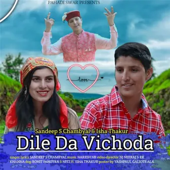 Dile Da Vichoda by Sandeep S Chambyal