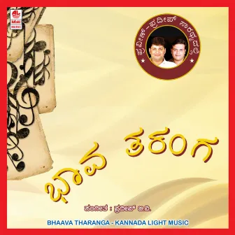 Bhava Tharanga by Pradeep B V