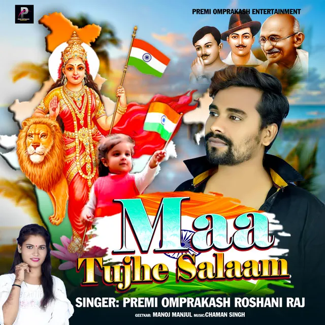 Maa Tujhe Salaam - bhojpuri