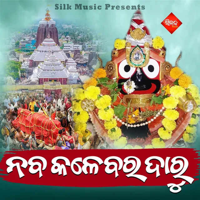 Nabakalebara Daru