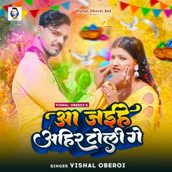 Aa Jaihe Ahir Toli Ge by Vishal Oberoi