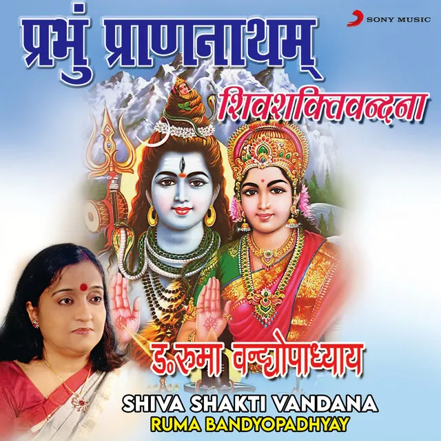 Prabhum Prananatham - Shivashtakastotram