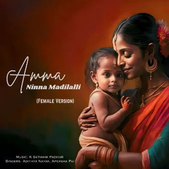 Amma Ninna Madilalli (Female Version) by Unknown Artist