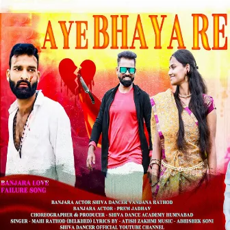 Aye Bhaya Re by Mahi Rathod