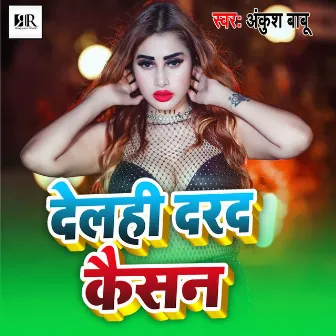 delahi Darad Kaisan by Ankush Babu