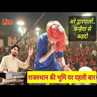 Are dwarpalo kanhaiya se kehdo - Live by Lakhbir Singh Lakha