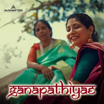 Ganapathiyae by Abhaya Hiranmayi