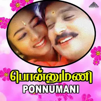 Ponnumani (Original Motion Picture Soundtrack) by Karthikraja