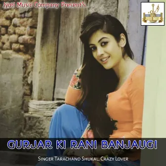 Gurjar Ki Rani Banjaugi by 