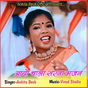 Aayo Chala Sarna Bhajan by Vinid Studio