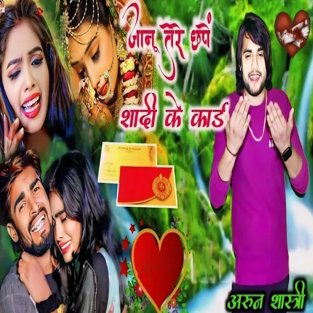 Jaanu Tere Chhape Shaadi Ke Card