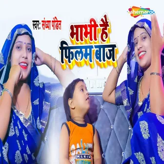 Bhabhi Hai Filam Baaj by Aryan GFX