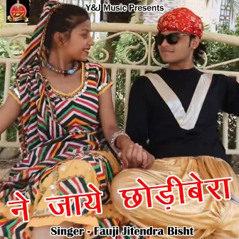 Ne Jaye Chodibera (Pahadi) by Jitendra Bisht