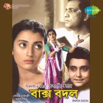 Baksa Badal (Original Motion Picture Soundtrack) by Satyajit Ray