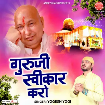 Guru Ji Swikar Karo by Unknown Artist