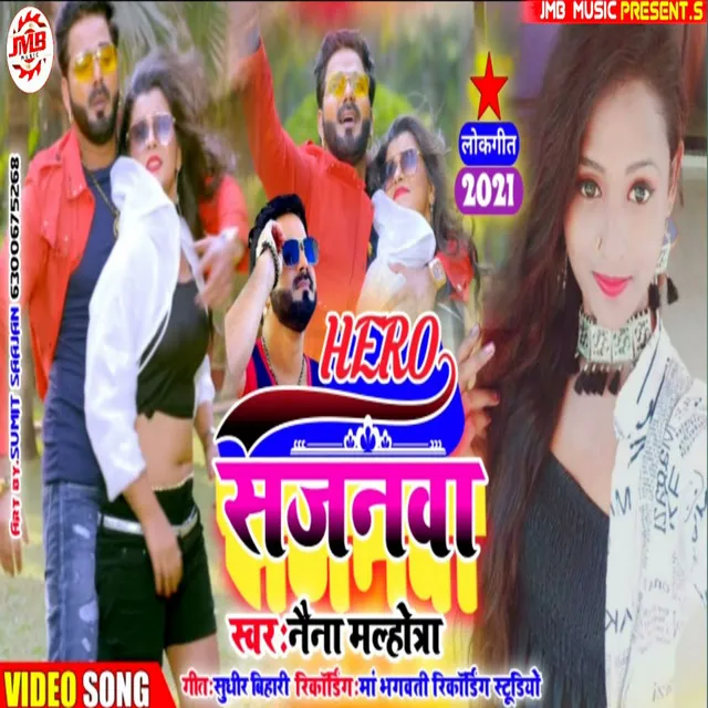 Hamar Hero Sajnava (Bhojpuri)