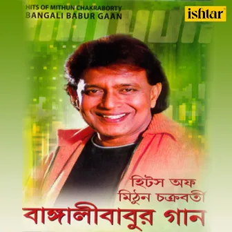 Hits of Mithun Chakraborty (Bangali) by Soham