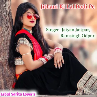 Jithani Ki Lal Bodi Pe by Jaiyan Jaitpur