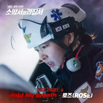 Police Station Next To Fire Station OST Part. 6 (Soundtrack) by Rose