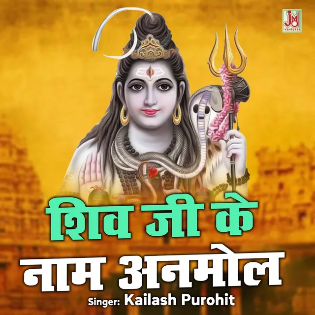 Shiv Ji Ke Naam Anmol