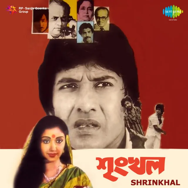 Shrinkhal (Original Motion Picture Soundtrack)