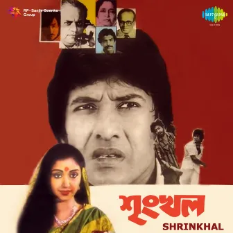 Shrinkhal (Original Motion Picture Soundtrack) by Robin Banerjee