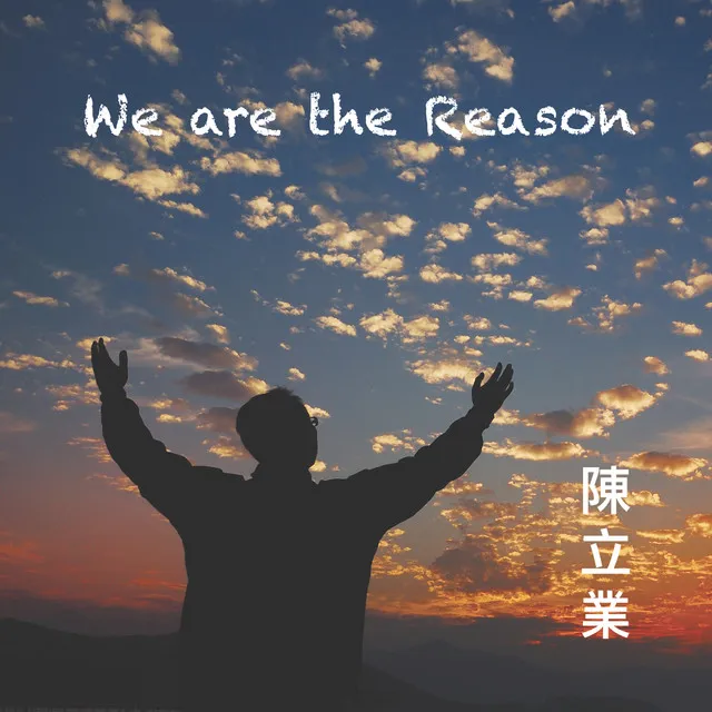 We Are the Reason