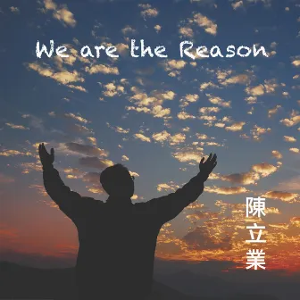 We Are the Reason by 陳立業