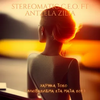 Harika Toso (Iliovasilema Sta Matia Sou) [Remix] by Antzela Zilia