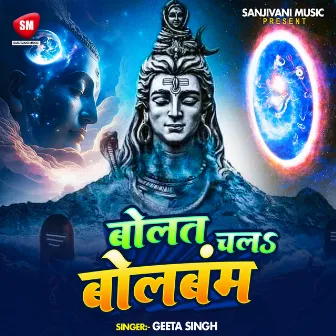 Bolat Chala Bolbum by Geeta Singh