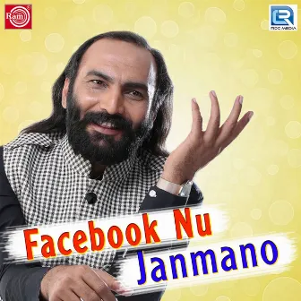 Facebook No Jamano by Sairam Dave