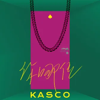 你哪位 by Kasco