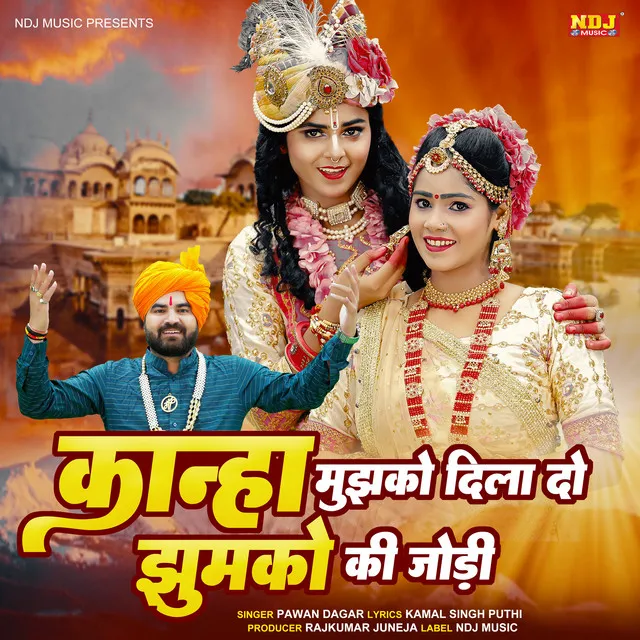 Kanha Mujhko Dilado Jhumko Ki Jodi