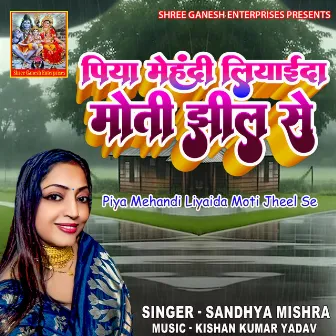 Piyaa Mehnadi Liyaida Moti Jheel Se by Sandhya Mishra