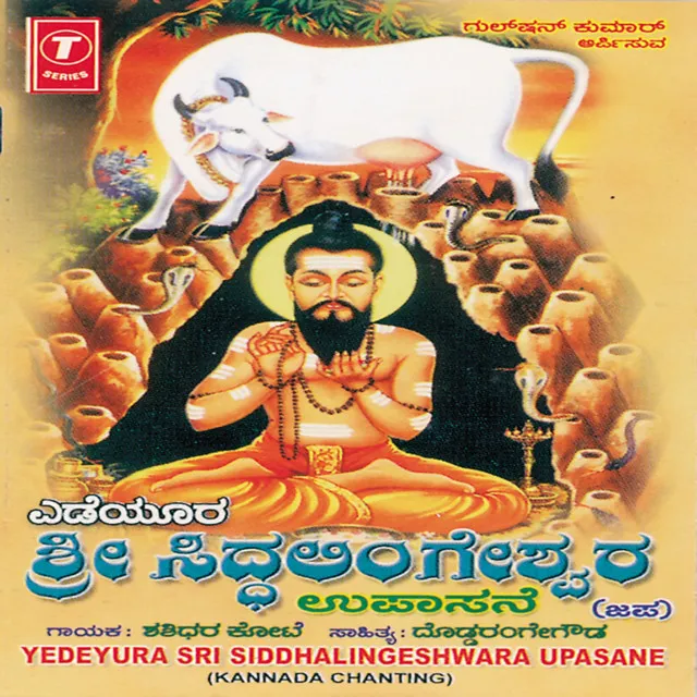 Yedeyura Sri Siddhalingeshwara Upas