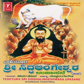 Yedeyura Sri Siddhalingeshwara Upas by Shashidhar Kote