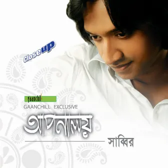 Aponaloy by Sabbir