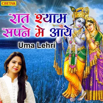 Raat Shyam Sapne Me Aawe by Uma Lahari