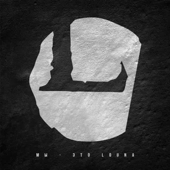 Мы - это LOUNA by Louna