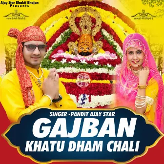 Gajban Khatu Dham Chali by Pandit Ajay Star