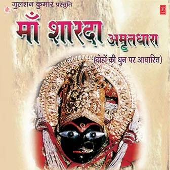 Maa Sharda Amritdhara by Anil Damedhar