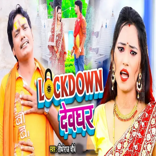 Lockdown Devghar