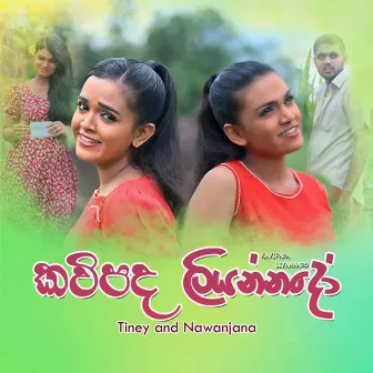 Kavipada Liyannado by Tiney and Nawanjana