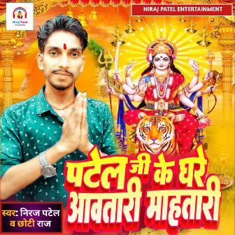 Patel Ji Ke Ghare Awatari Mahtari by Niraj Patel