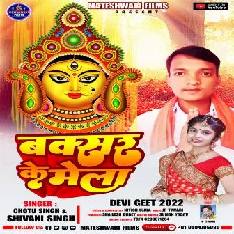 Buxar Ke Mela by Chhotu Singh