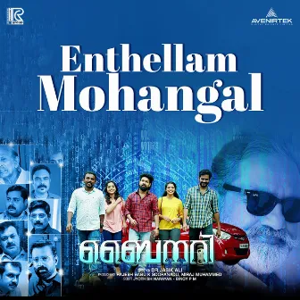 Enthellam Mohangal (From 