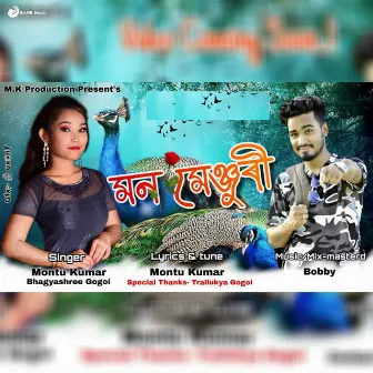 Mon Menjuri by Bhagyashree Gogoi