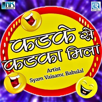 Kadke Se Kadka Mila by Babulal